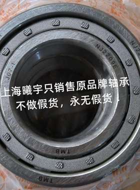 浙江天马TMB圆柱滚子轴承NJ2209E NJ2209EM NU2209E NU2209EM现货