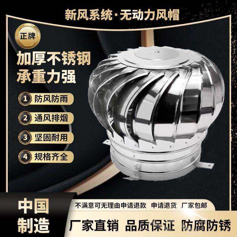 不锈钢屋顶散热球无动力风帽600型厂房养殖场排风通风器风垒德株
