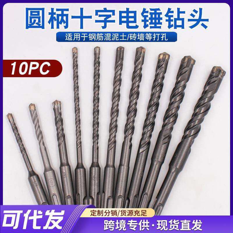 圆柄十字电锤钻头10件套冲击钻钻头打孔合金锤头混凝土开槽工地,橡塑材料及制品,亚克力管/有机玻璃管,淘宝优惠券,粉丝福利购,淘宝优惠卷