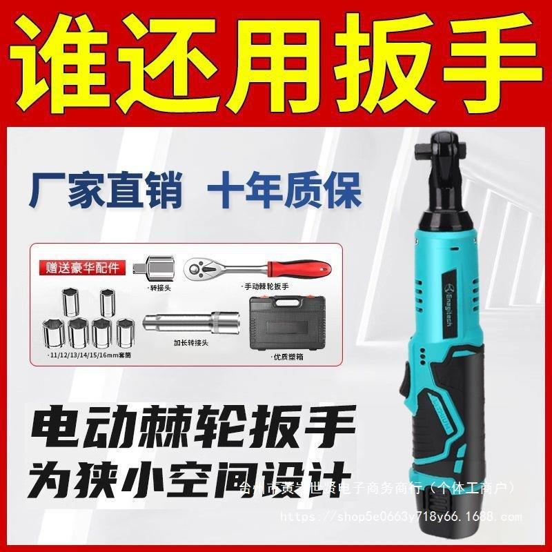 锂电电动棘轮扳手充电式90度直角角向扳手快速舞台桁架工具神器