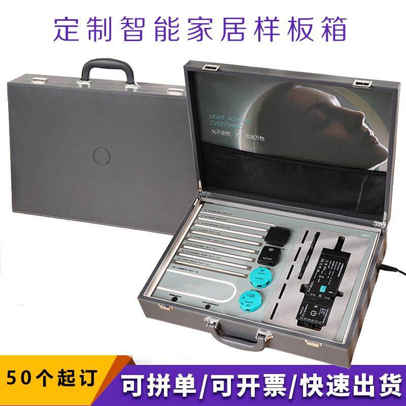 家居皮盒LED光感手提箱电子开关面板灯具展示样板收纳盒,工业油品/胶粘/化学/实验室用品,其他实验室设备,淘宝优惠券,粉丝福利购,淘宝优惠卷