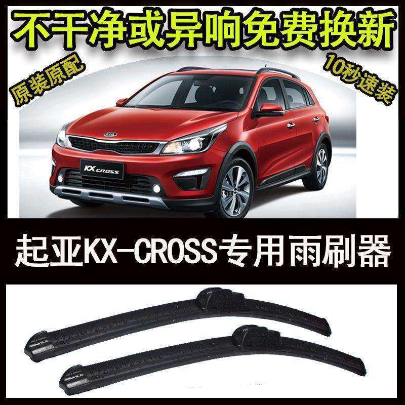 起亚KXCROSS专用汽车高端雨刷器无骨雨刮片前窗新款老款雨刷,家装灯饰光源,其它灯具灯饰,淘宝优惠券,粉丝福利购,淘宝优惠卷