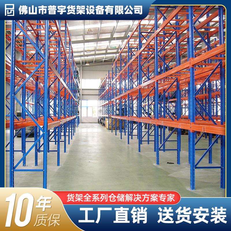 重型货架工厂直销横梁式可拆卸式仓储工业卡板托盘