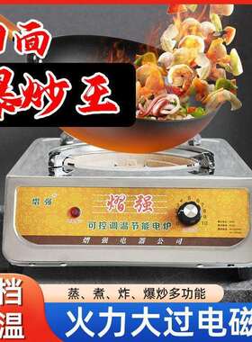电炉灶电炉家用电炉子电热炉电炉丝灶炒菜商用调温丝炉老式电灶