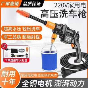 车载增压刷车水泵 220v洗车机洗车水枪高压家用电动便携式