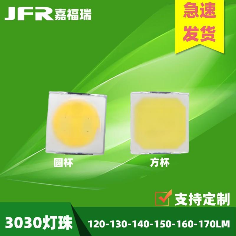 深圳厂家3030贴片led灯珠1W正白暖白160LM高亮度RA80RA90路灯灯珠
