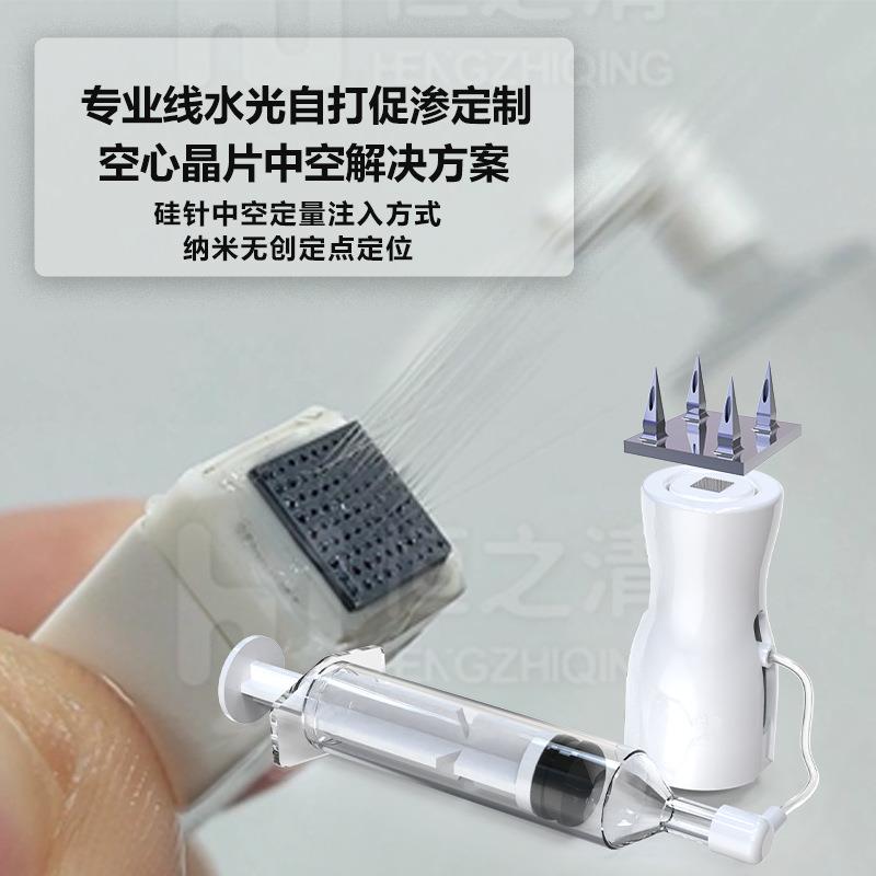 中空微晶细胞种植家用水光针仪器空心微针纳米促渗方案导入美肤
