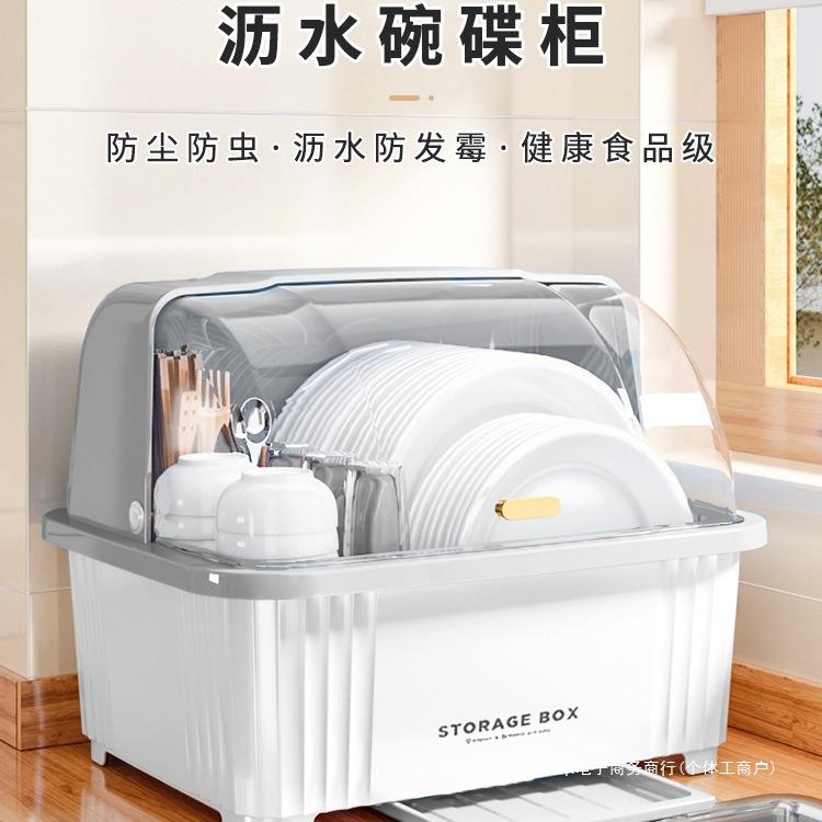 厨房碗柜装碗筷收纳盒箱家用沥水碗架带盖放碗碟碗盘置物架防蟑螂