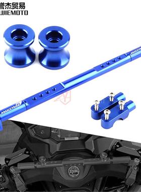SYM三阳TL500 MAXSYM TL500 19-20年 改装支架平衡杆配件
