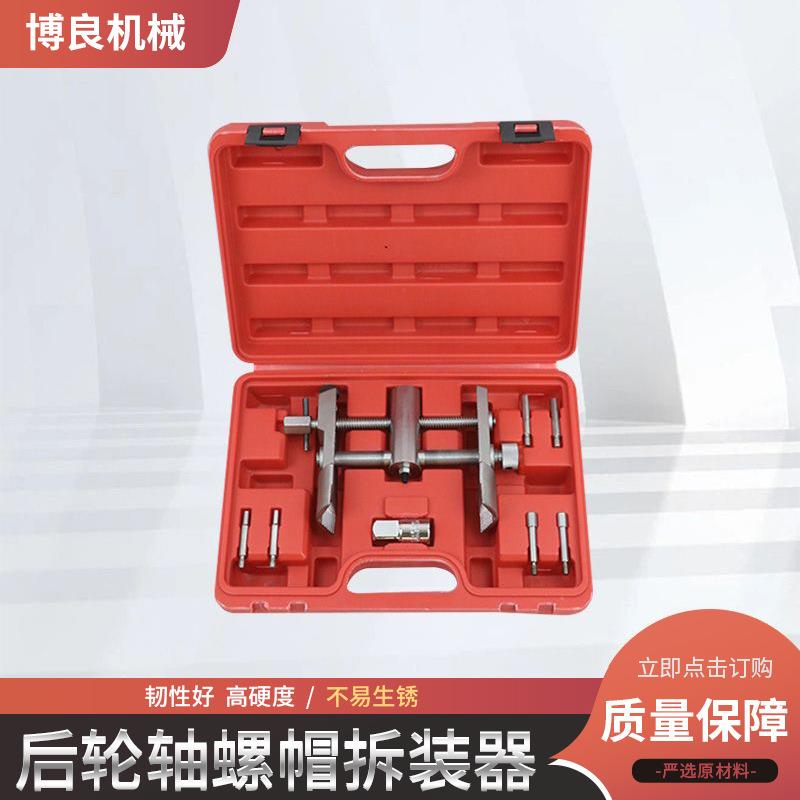 汽车后轮轴螺帽拆装器角套筒可调式后轮轴拆装工具拆卸汽保工具