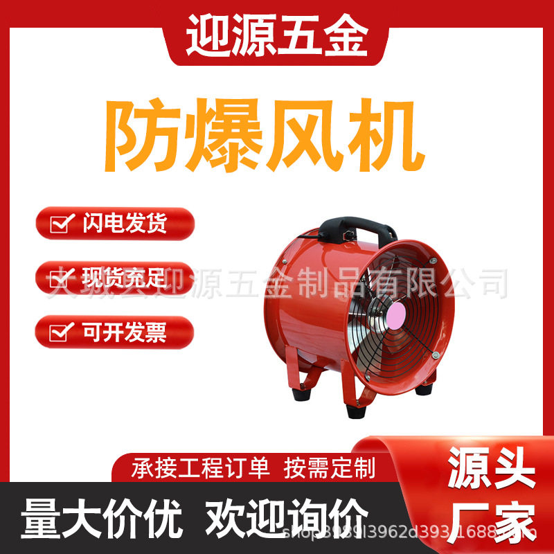 轴流风机工业防爆通风机散?