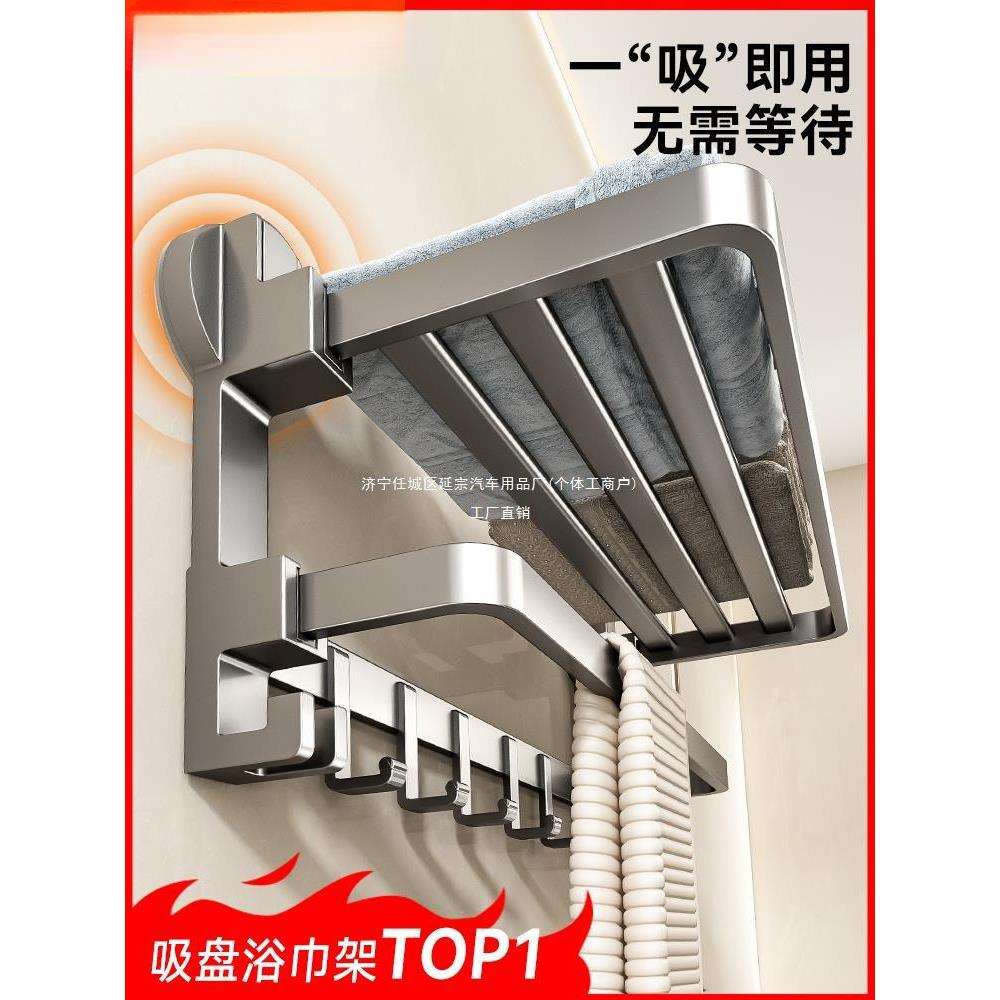 延宗吸盘毛巾架免打孔卫生间置物架洗手间厕所挂件套装浴巾架收纳