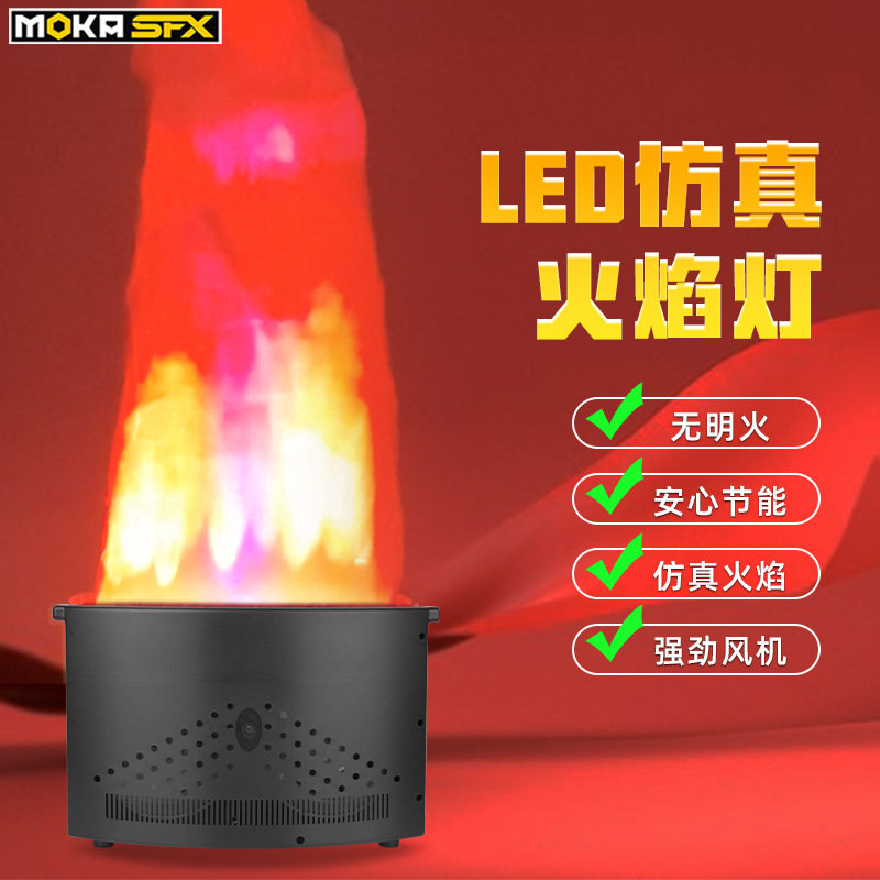 LED仿真火焰灯舞台酒吧气氛