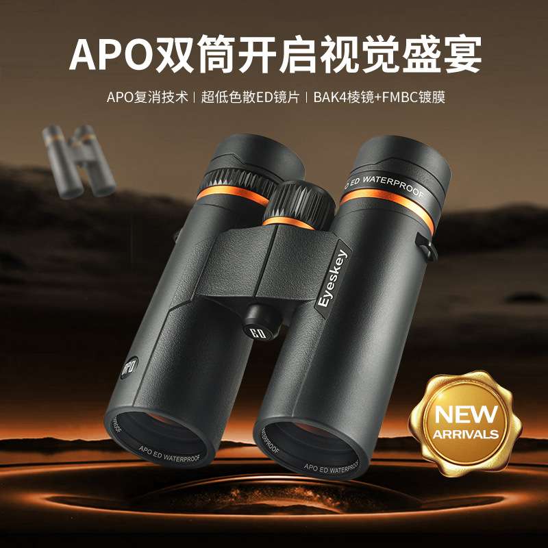 艾斯基新巡天10X42APO双ED双筒望远镜高倍高清专业级寻找蜜蜂马蜂