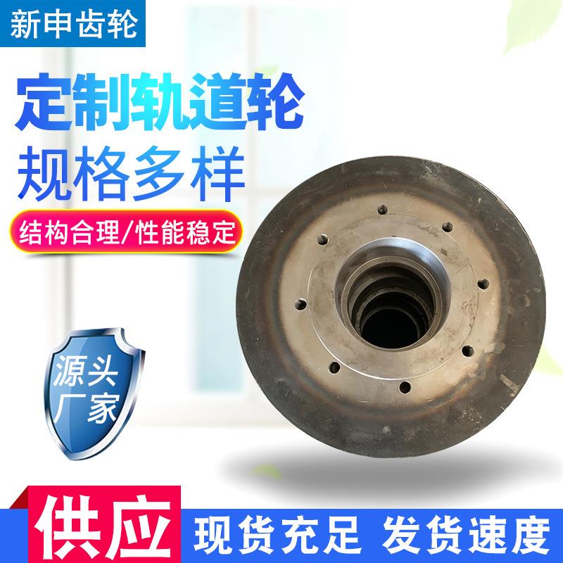 起重机轨道轮车轮行走轮龙门吊行车轮起重机滚轮起重机车轮组配件
