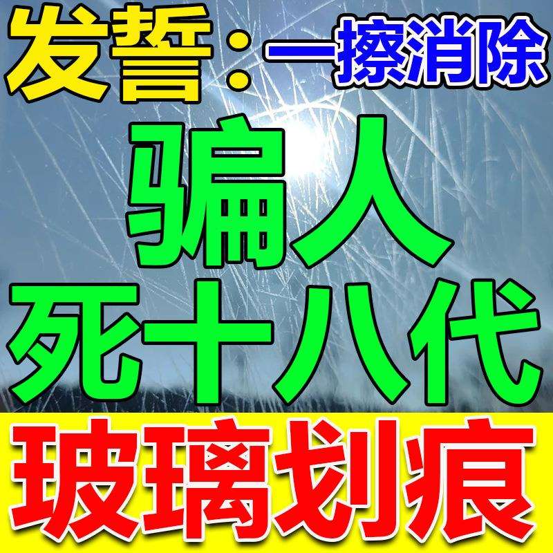 汽车玻璃抛光粉抛光打磨划痕蜡车窗无痕还原剂家用门窗修