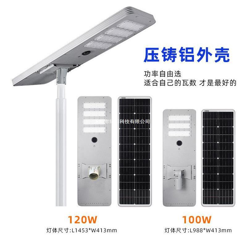 厂家直销led户外人体感应新农村路灯头一体化太阳能路灯外壳套件