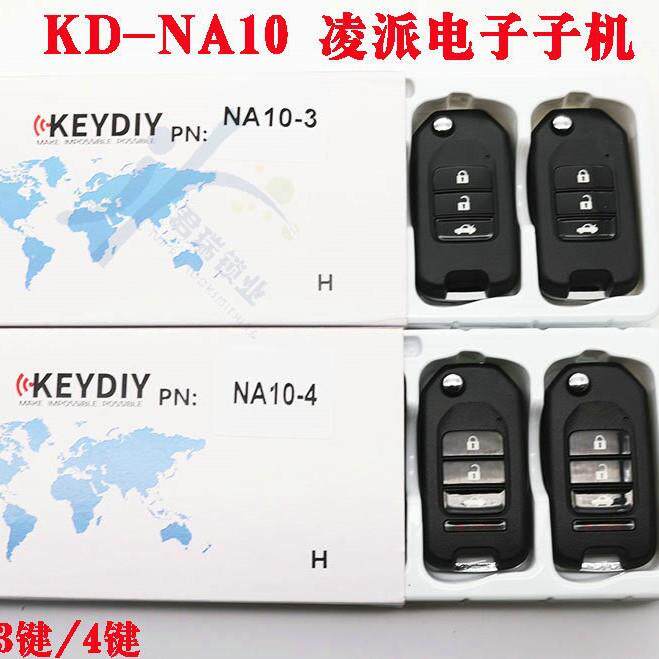 KD100-KDX1子机-NA10 A10 凌派款三键 四带电子46 47电子子机用