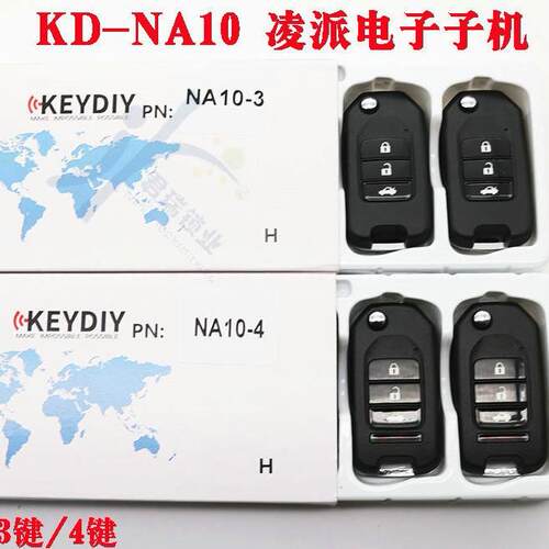 KD100-KDX1子机-NA10 A10 凌派款三键 四带电子46 47电子子机用