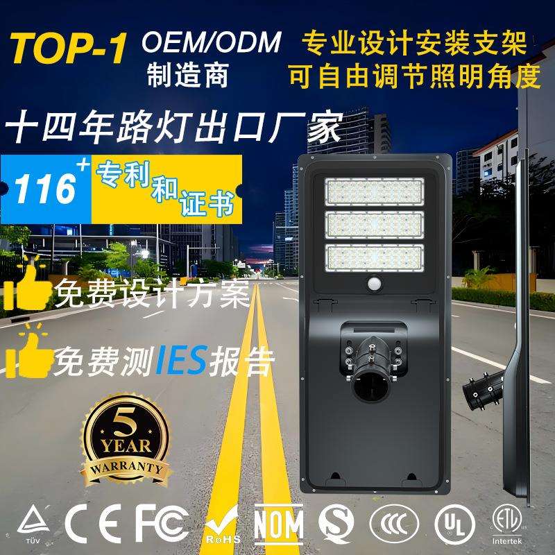 跨境压铸铝太阳能一体化路灯LED工程户外道路广场照明雷达感应灯