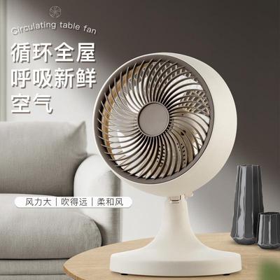 台式电风扇风扇家用小型台扇空气循环自动摇头静音电扇办公室桌面