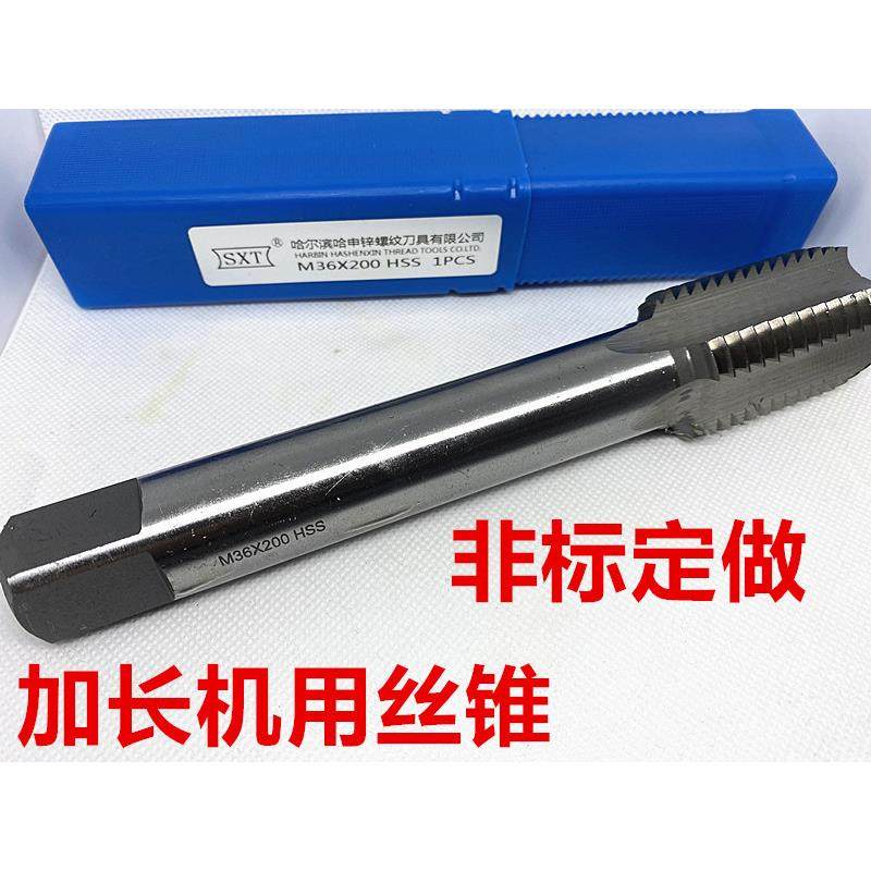 HSS加长机用丝锥M18M20M22X1X1.5X2X160X200X250X300 细牙 钢件
