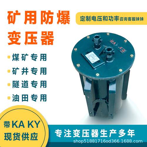 工厂现货照明防爆变压器矿井隧道专用KSG5KVA380V变127V36V15千瓦