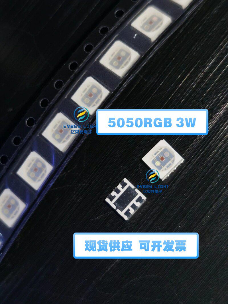 3W 5054RGB大功率灯珠3瓦5050RGB智能球泡LED摄影平板补光灯光源