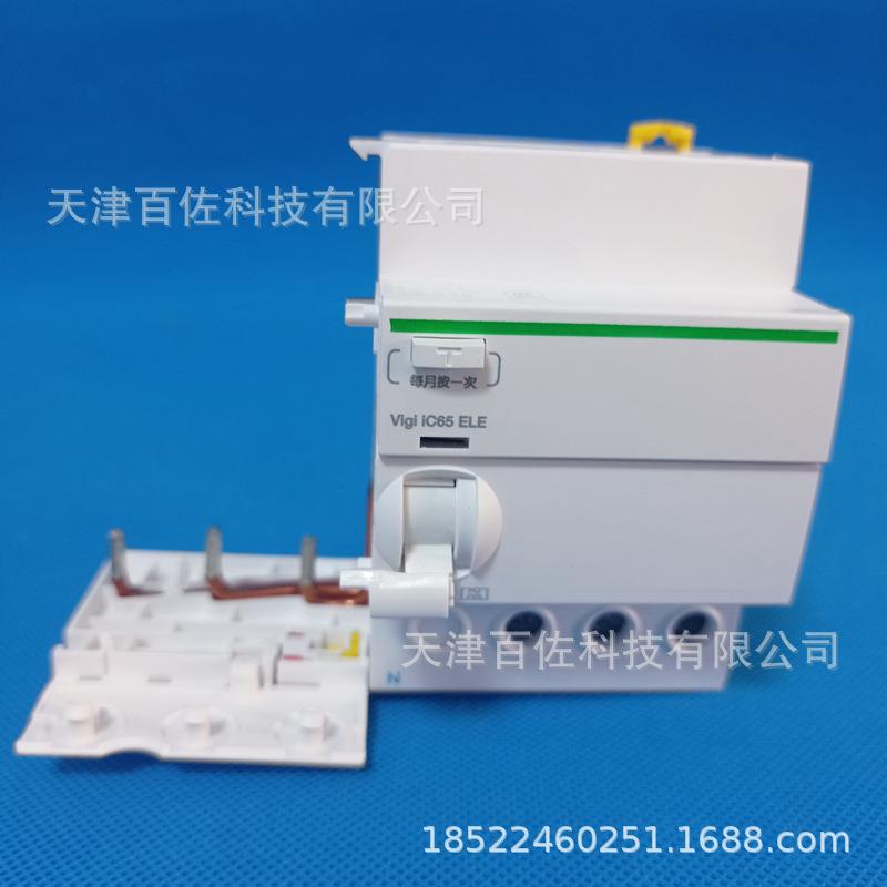 IC65N VIGI+ ELE 9P C40A断路器A9V08340漏电保护器开关