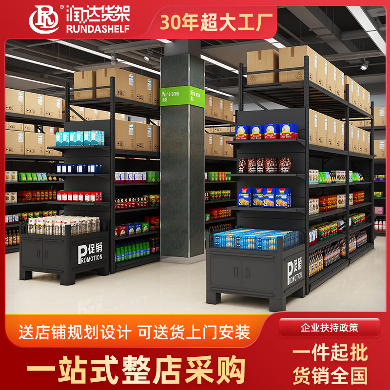 仓储式超市货架批发正品