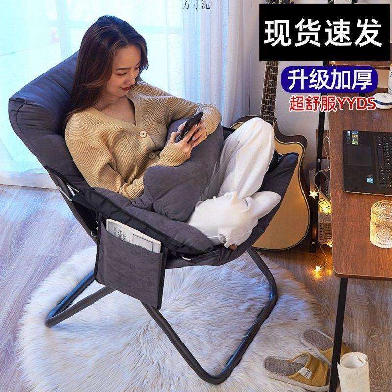 懒人小沙发家用电脑椅子学生宿舍寝室书房折叠久坐靠背单人椅