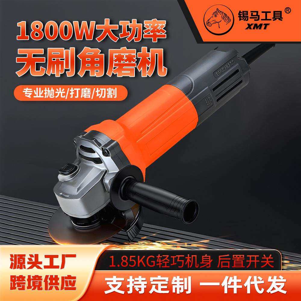 锡马工具1800W交流无刷角磨机插电款多功能手持抛光机