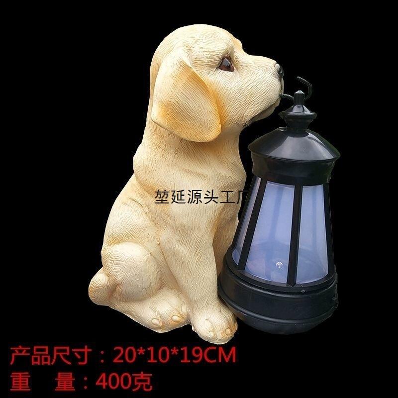 花园庭院装饰摆件小狗太阳能户外灯园林景观别墅仿真动物艺术雕塑