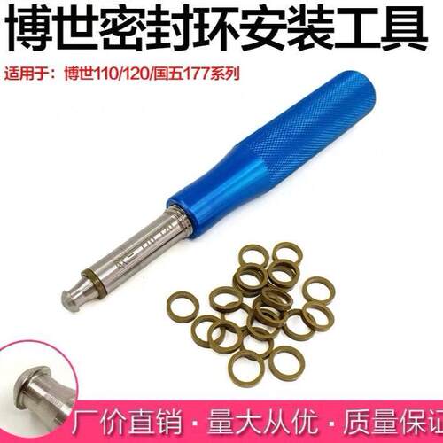新款电喷喷油器密封环拆装工具安装工具110/120/177