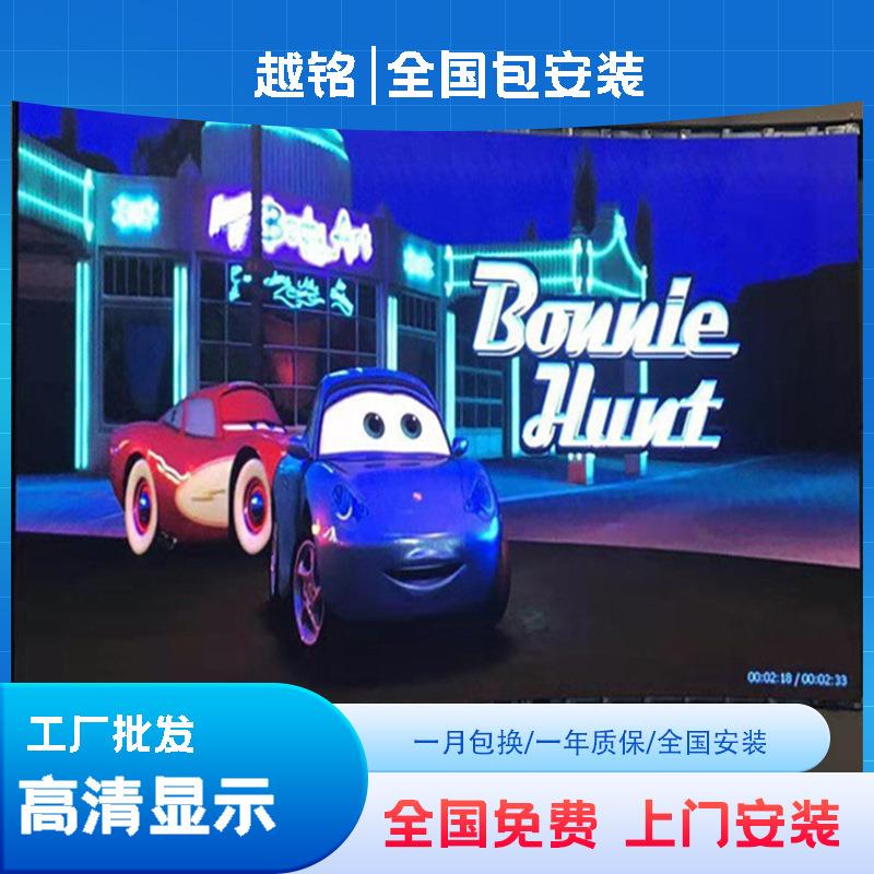 LED显示屏全彩室内p1.86p2p2.5p3p4高清会议室电子广告直播大屏幕