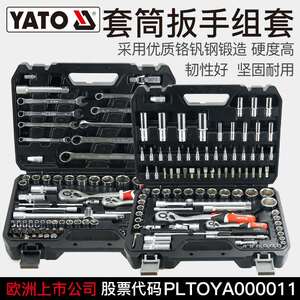 YATO棘轮扳手套筒组合套装大小飞1/2组合小飞1/4汽修汽保工具组套
