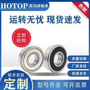 6028 6036ZZ 6030 6034 2RZ 6032 哈尔滨鸿通电机轴承6026