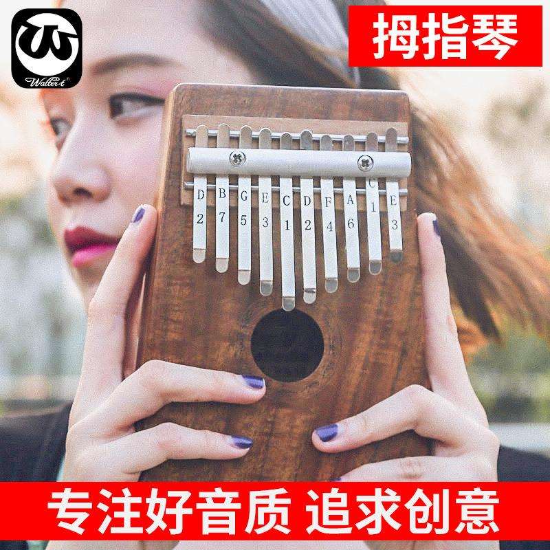沃尔特 桃花芯卡林巴 拇指琴 儿童早教琴