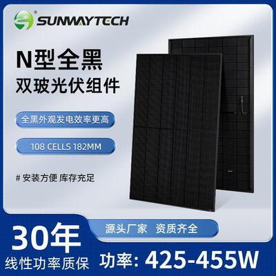 昇维/SUNWAY 108cells N型双玻全黑组件425-455W 太阳能光伏板