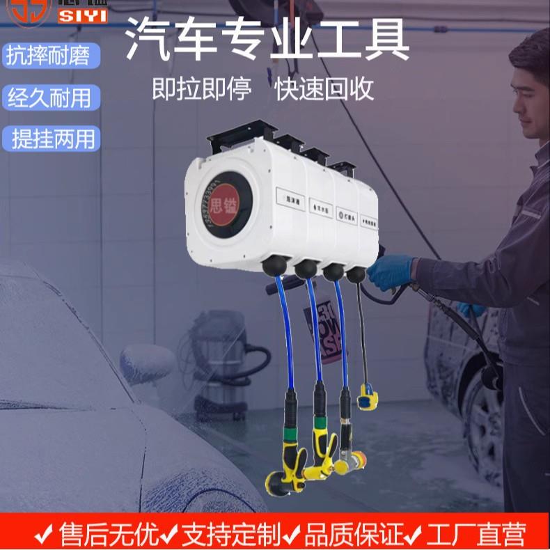 多功能自动伸缩卷管器汽修悬挂式收管器洗车组合鼓收卷气管收缩器