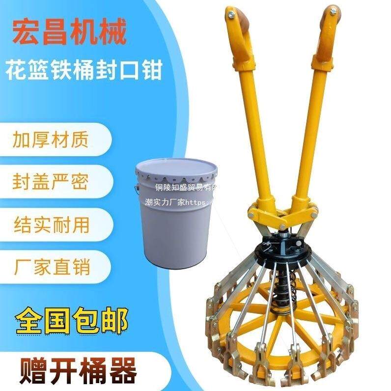 德国进口18/20升涂料桶封口钳乳胶油漆压盖器封盖机花篮铁桶封口