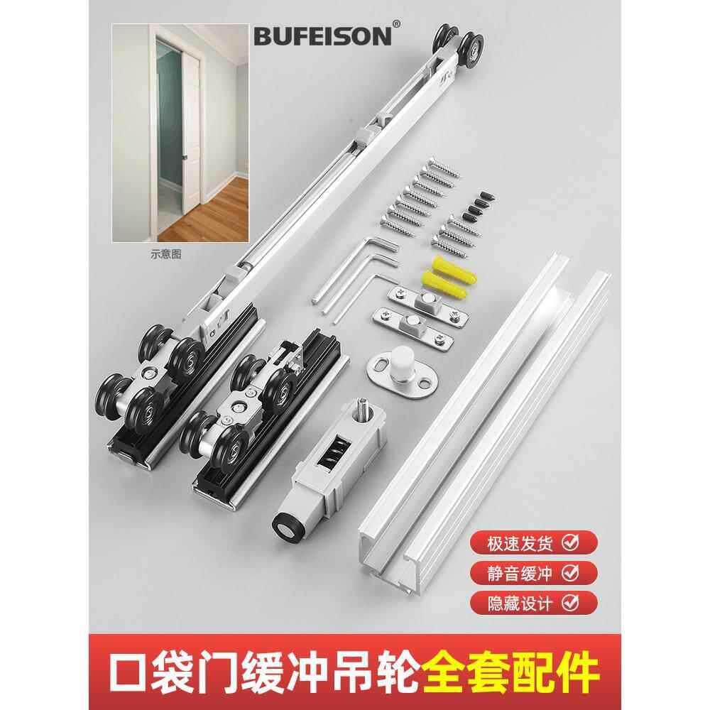 嵌入式口袋门双向缓冲吊轮移门吊轨轨道推拉木门按压反弹器吊滑轮