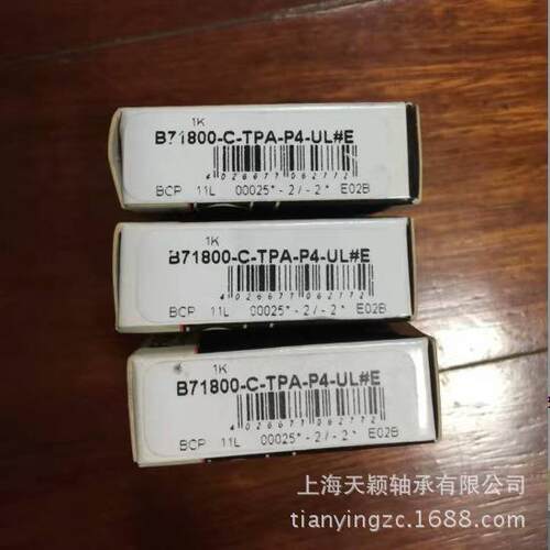 FAG高精密轴承 德国FAG轴承 B71800C-TPA-P4S-UL 机床轴承 高速轴