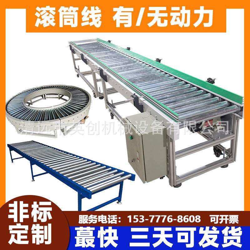 动力滚筒输送机无动力辊筒输送线滚筒流水线不锈钢镀锌镀铬转弯机