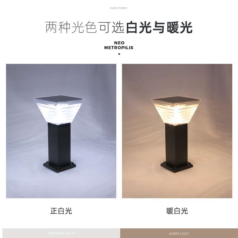 一灯双色太阳能草坪灯压铸铝灯柱40-60-80CM高庭院LED装饰氛围灯
