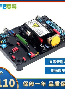 无刷发电机励磁自动电压调节调压板 红色电容软胶 AVR SX460