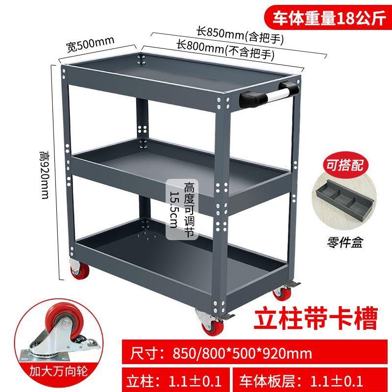 工具车手推车汽修抽屉式多功能车间维修三层移动修车收纳架子