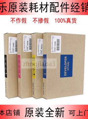 富士施乐SC2020 C3060铁粉 显影剂sc2022 SC2263 2265DA载体c2060