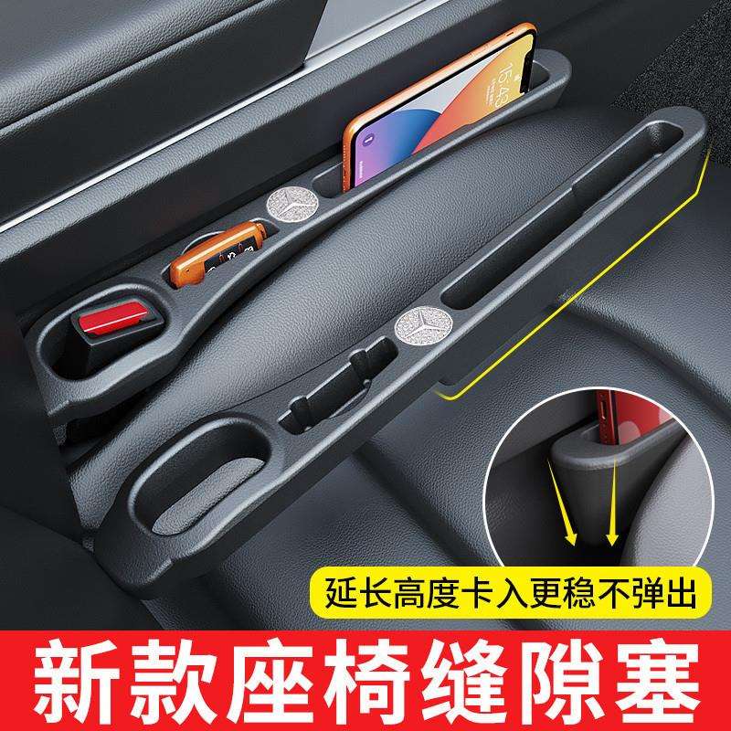 H2V新款缝隙条防护汽车座椅缝隙塞防漏条车载置物收