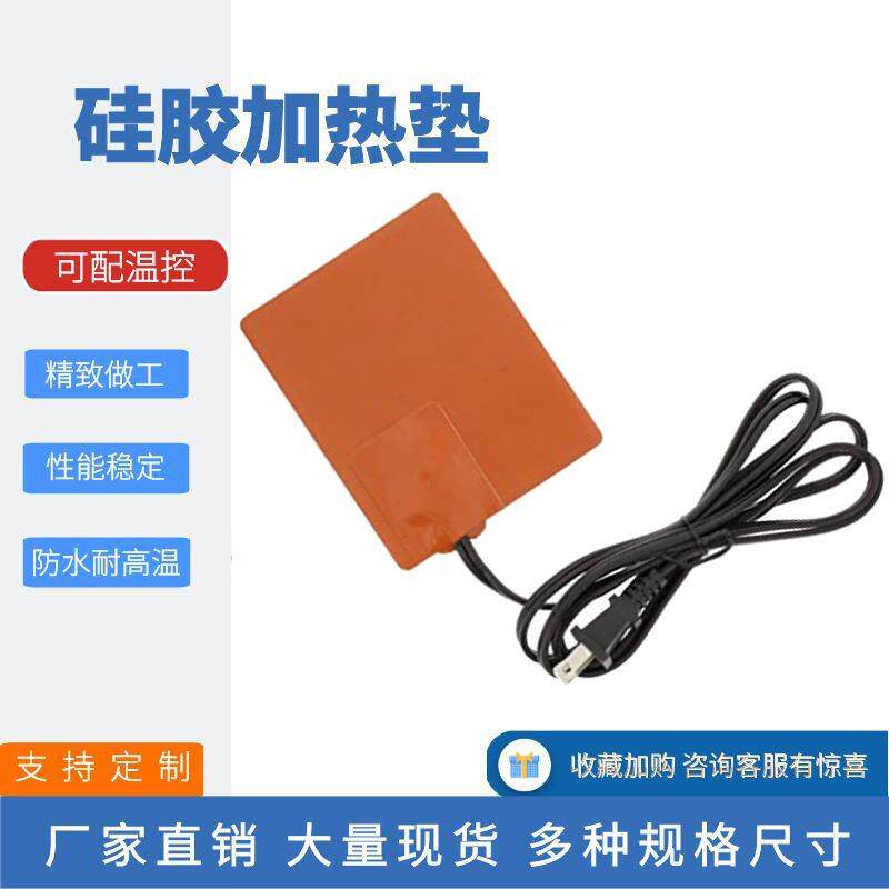 120V/220V 汽车发动机加热器油盘油箱加热器电热垫 硅襐胶加热垫